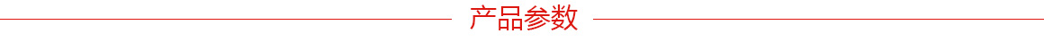 2.法士威緊固件產(chǎn)品參數(shù).jpg