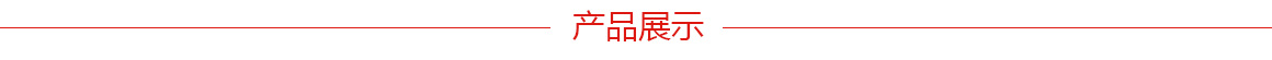 3.法士威緊固件產(chǎn)品展示